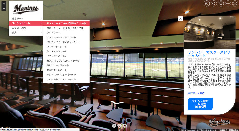 大規模施設のバーチャルツアー導入