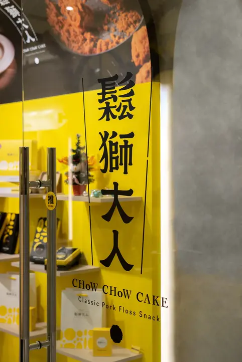 武松殿｜食品攝影｜高雄 45