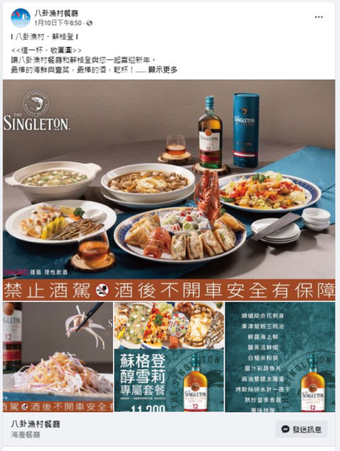 蘇格登威士忌｜美食商業攝影｜高雄