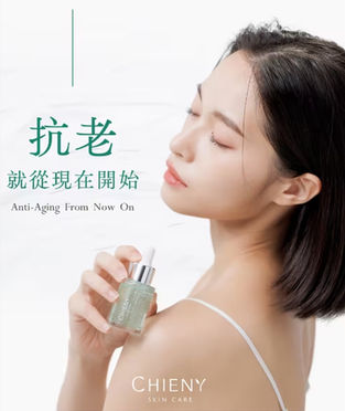 CHIENY 保養品人像｜保養品形象攝影｜高雄