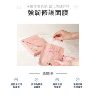 Masking 膜靚｜美妝產品攝影｜高雄