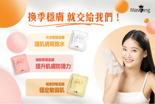 Masking 膜靚｜保養品形象攝影｜高雄