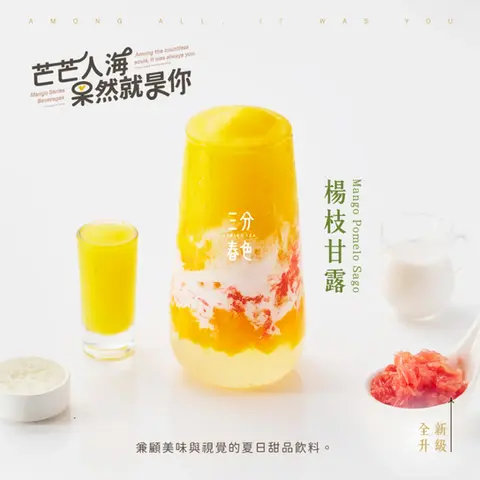 三分春色｜食品攝影｜高雄 03