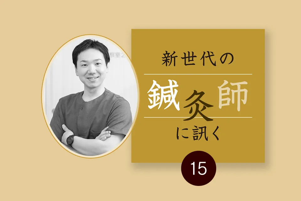 家庭画報.comに更年期と鍼灸の記事が掲載されました