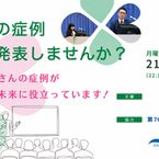 全日本鍼灸学会埼玉大会