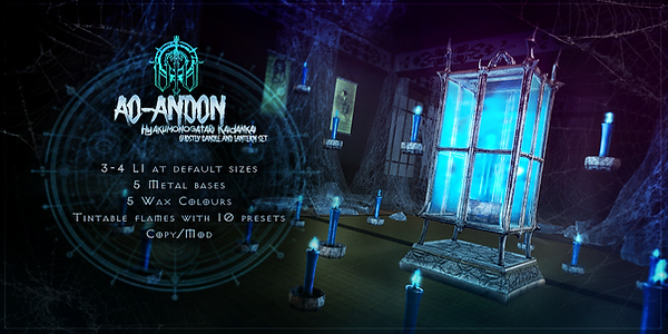 Ao-Andon lantern set SL.png