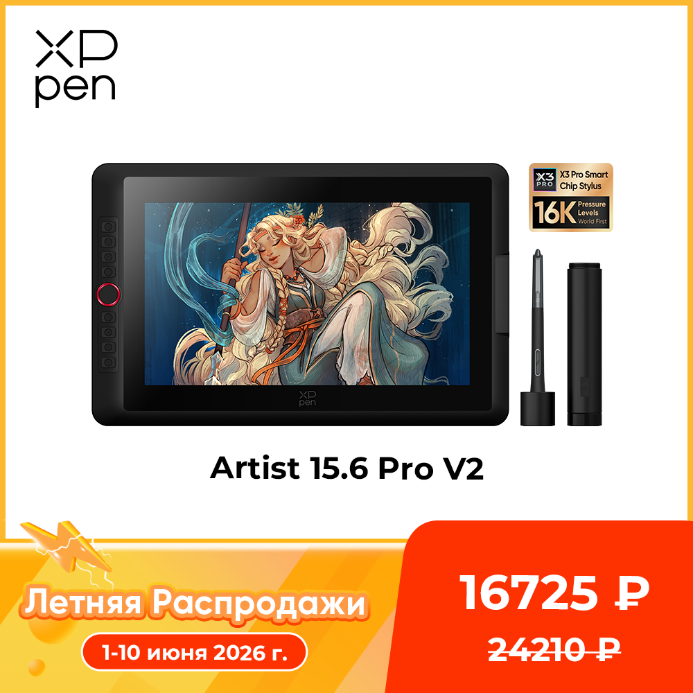XPPen Artist 15.6 Pro V2 Drawing Tablet 16K Pressure Levels Graphic Monitor Digi