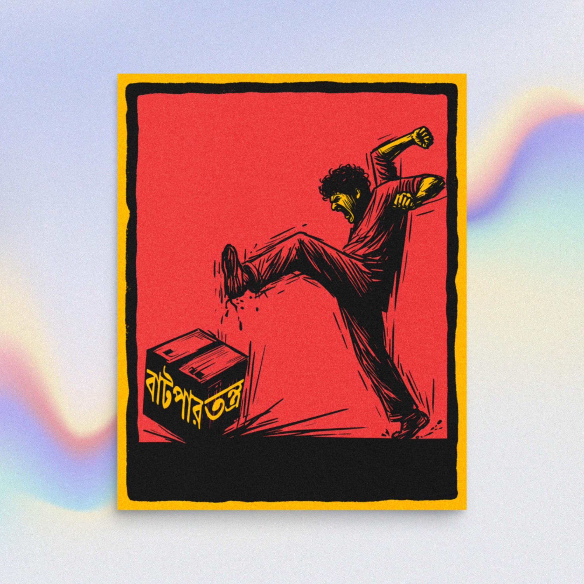 Archival Print JAN2511