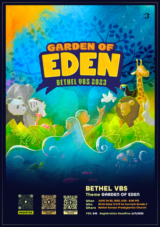 2023 벧엘 여름 성경 학교(VBS)