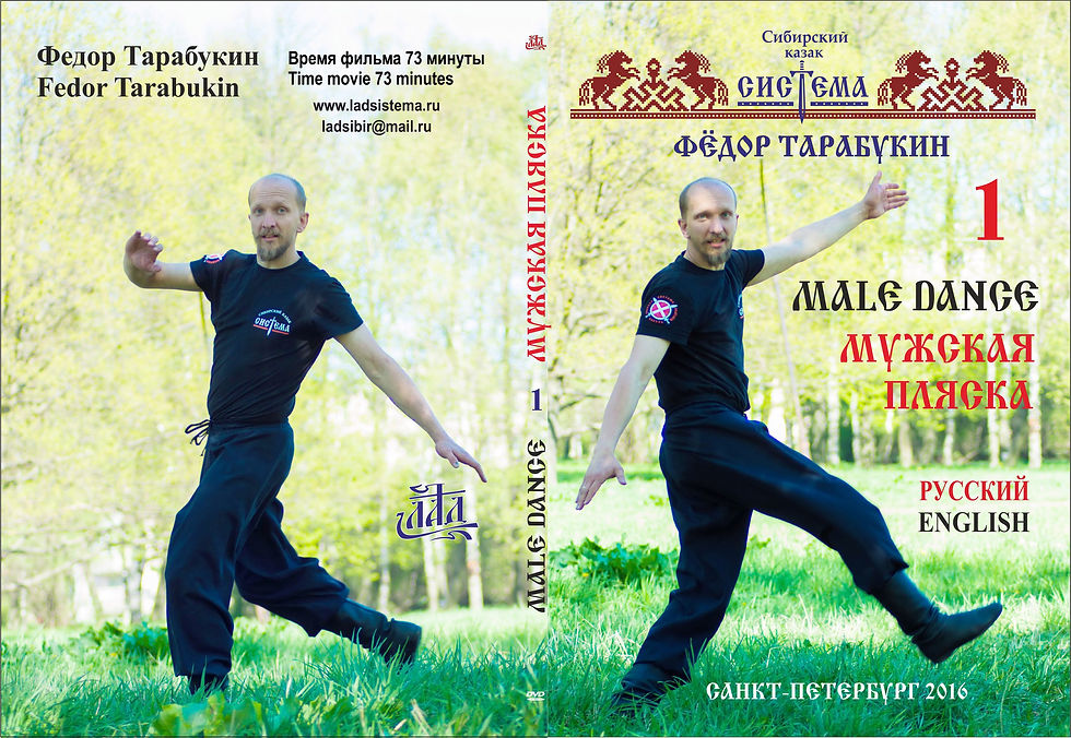 Male Dance 1