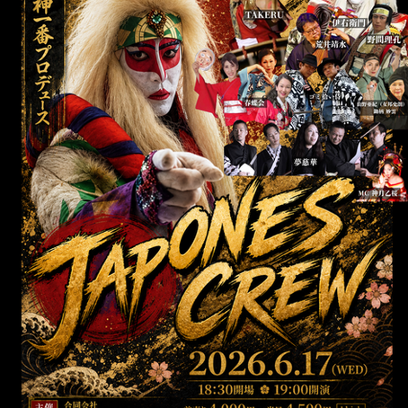氏神一番プロデュース　JAPONES CREW2026