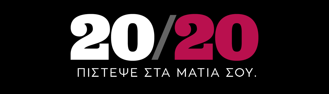 www.2020mag.gr