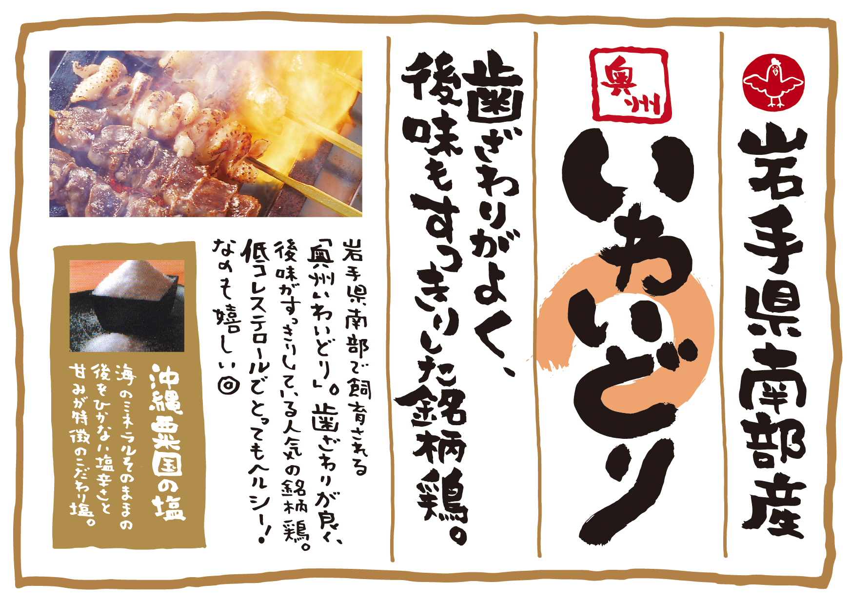 おいしいデザイン Gocchi 飲食専門デザイン Pop