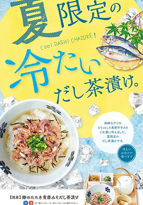 おいしいデザイン Gocchi 飲食店専門デザイン ポスター