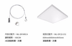 智能雙色平板燈 60X60 03