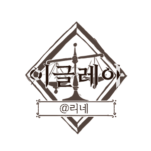이글레아.png