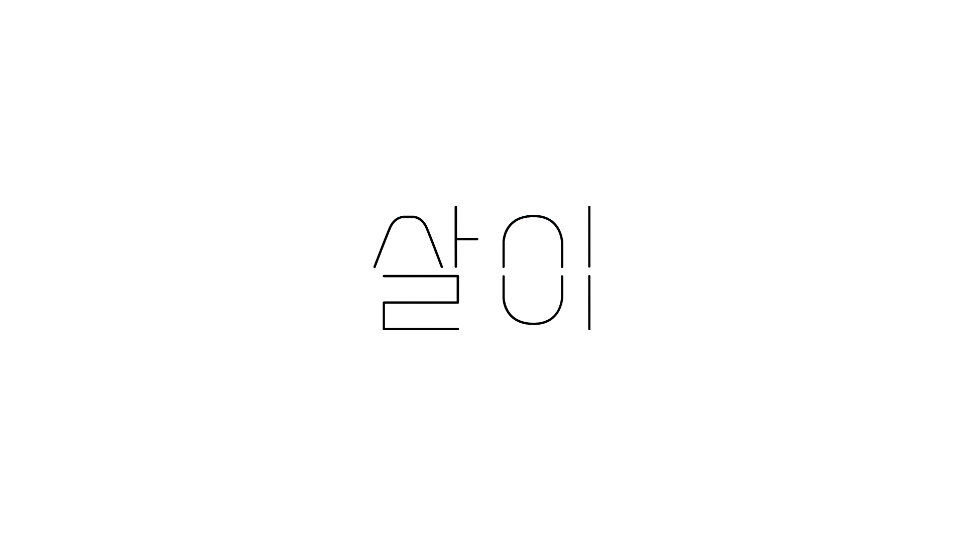 220429_]Logo_motion-동해.gif