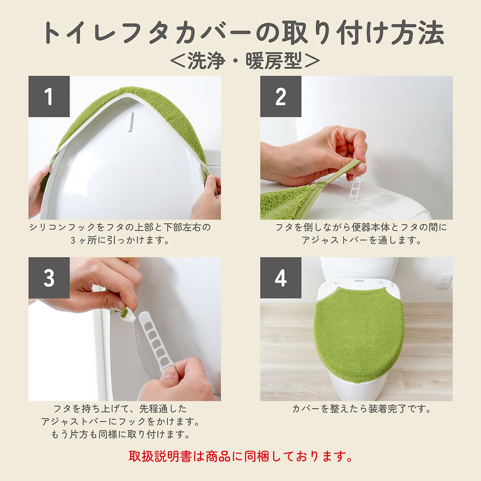 サムネイル： SELECT JUST FIT トイレフタカバー