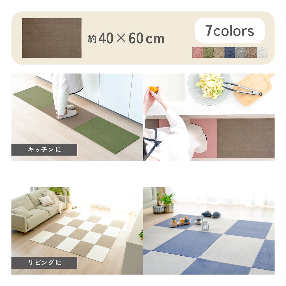 サムネイル： らくケアどこでもカーペット  40×60(10枚・20枚)