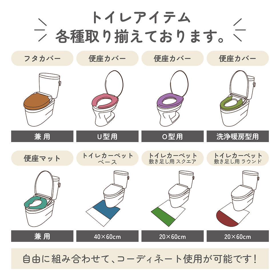 サムネイル： SELECT JUST FIT トイレ便座カバー 洗浄暖房型