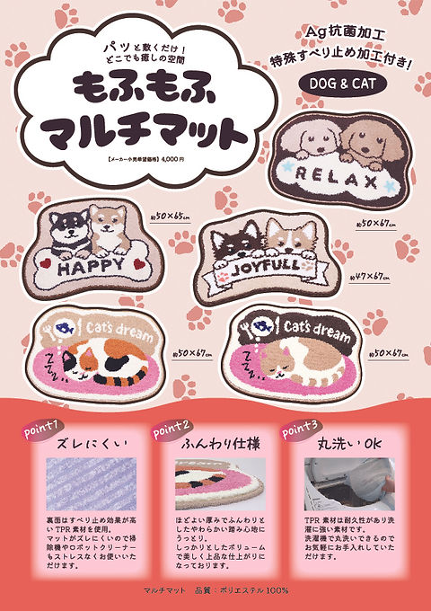 もふもふページ あったかプラスふち付きマットふゆ夜