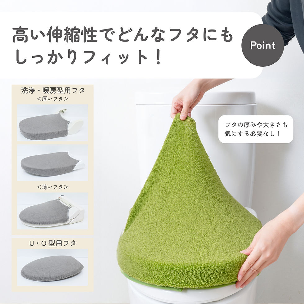 サムネイル： SELECT JUST FIT トイレフタカバー