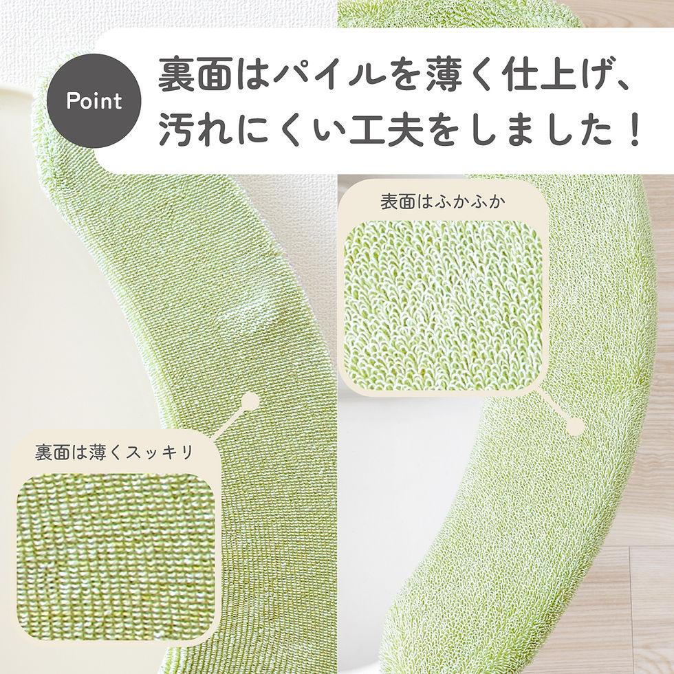サムネイル： SELECT JUST FIT COTTON便座カバーU型