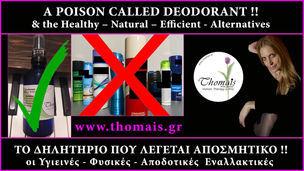 A POISON CALLED DEODORANT & the Healthy, Natural, Efficient Alternatives