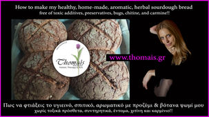 Πως να φτιάξεις rustic, βοτανικό ψωμί με προζύμι, χωρίς τοξικά!! Πλήρης πρωτεΐνη, Ελάχιστοι Υδατάνθρακες!