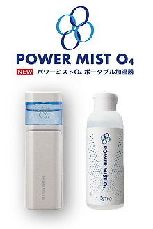 パワーミストO4 POWER MIST O+ 美顔器 POWER MIST O4 | 株式会社アリクイ