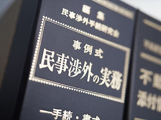 民事渉外事例