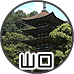 観光プラン:山口市内