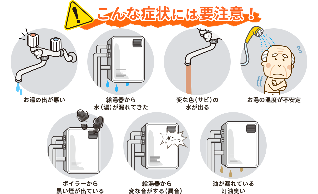こんな症状には要注意