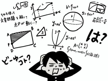数学力の低下が止まらない——その深刻な現実と、今すぐできる対策