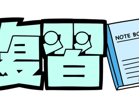 数学の成績が劇的に伸びる復習法5選｜東大合格者も実践する最強メソッド