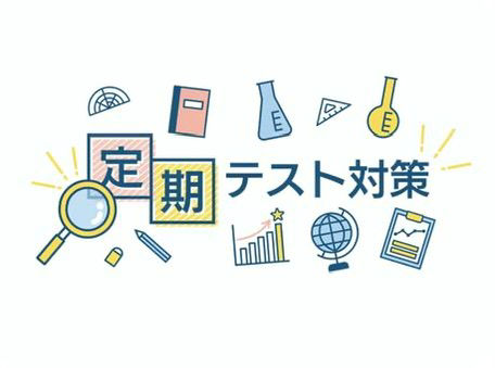 テスト前にやるだけ!定期テスト計50点UPする勉強法【中学生・高校生必見】