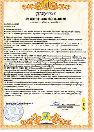 Сертифікат MPS-2.png