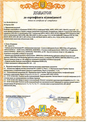Сертифікат vCS-2.png