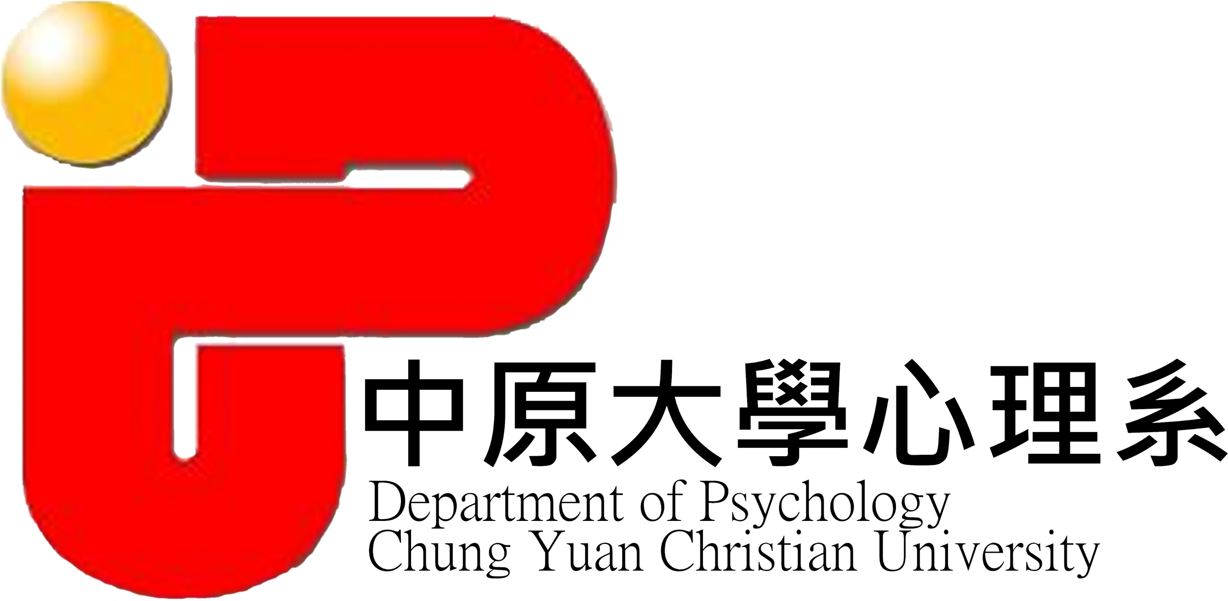系所概況 中原大學心理系暨心理學研究所 系所概況 中原大學心理系暨心理學研究所