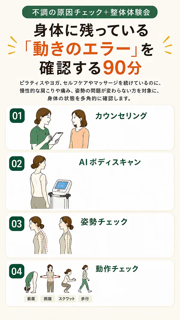 ChatGPT Image 2026年8月21日 14_53_07 (1)_前半後半表記削除_タイトルのみ_Wix軽量.webp