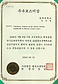 국제해조류 심포지엄 우수포스터상 강지헌.png