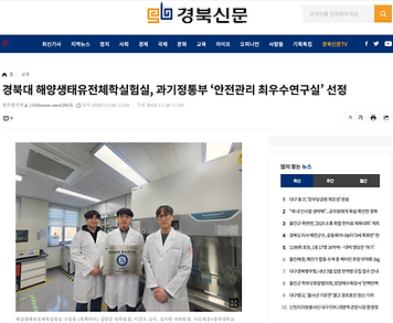 Lab Safety Management 1.png