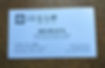 a business card for murata