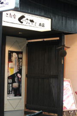本店玄関前