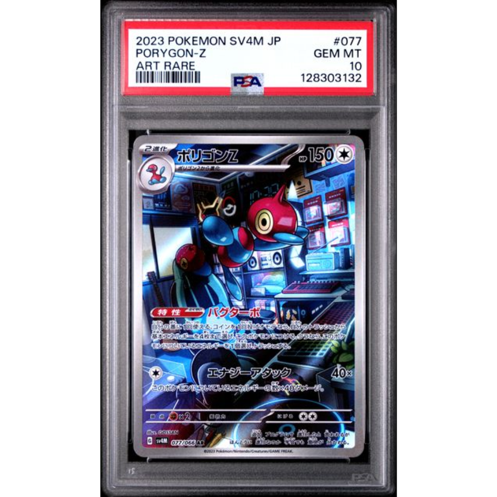 2023 POKEMON JAPANESE SV4M-FUTURE FLASH #077 PORYGON-Z ART RARE PSA10 front