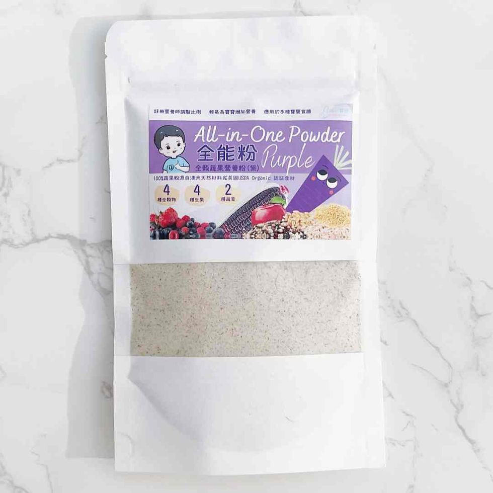 縮圖：【3500積分】全能粉 (紫) 100g 寶寶健康營養粉