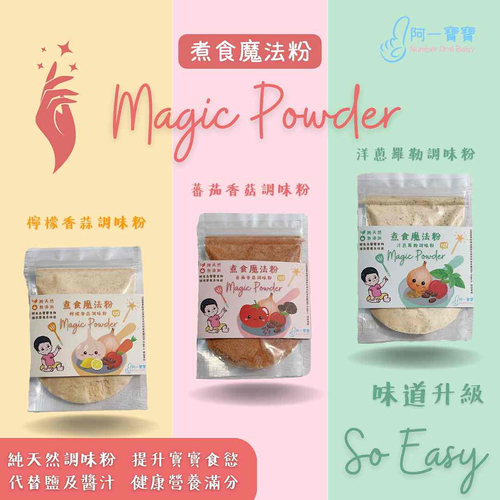 縮圖：【2000積分】煮食魔法粉 (檸檬香蒜) 30g 寶寶煮食天然調味粉