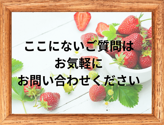 Q A 英会話教室ストロベリーフィールズ Q A 英会話教室ストロベリーフィールズ