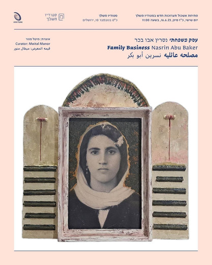 Invitation, Solo Exhibition, "Family Business"
