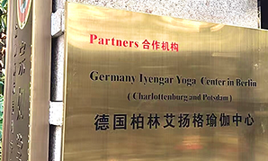 zongrutang_partner_berlin.png